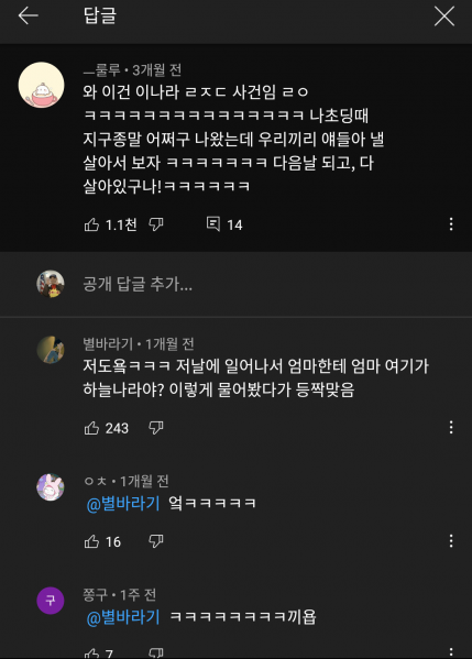 파일:주작충 급식01.png
