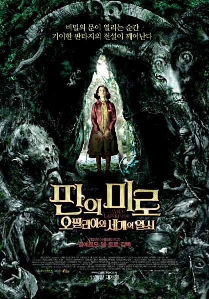 파일:판의 미로.jpg