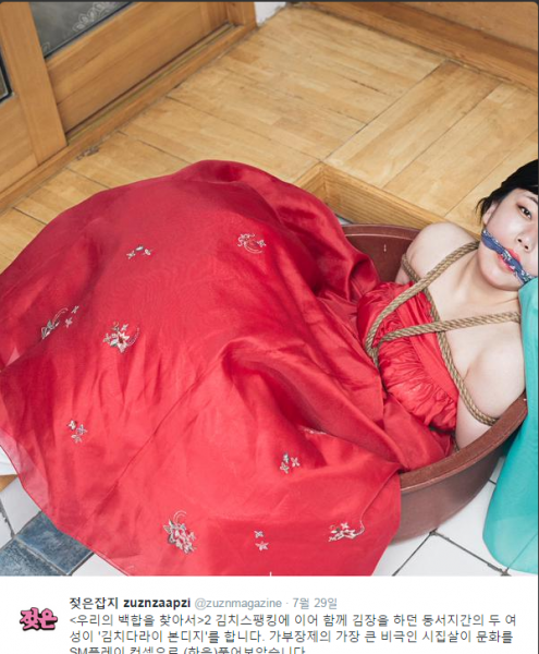 파일:김치다라이 본디지.PNG