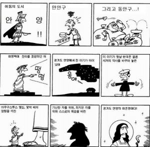 나는 경기도 안양의 이준영이다.jpg