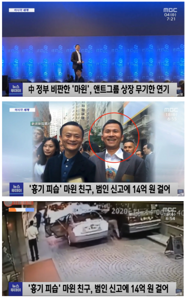 파일:마윈 근황.png