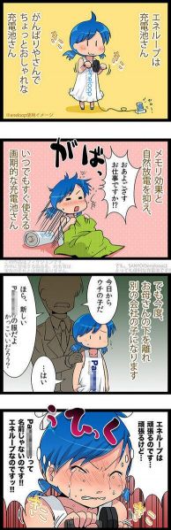 파일:에네루프 모에화.jpg