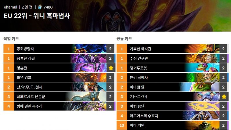 파일:울둠 집결위니흑마.jpg