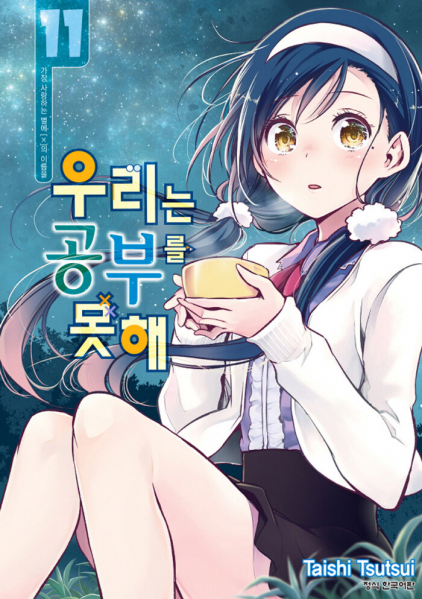 파일:후루하시 후미노.png