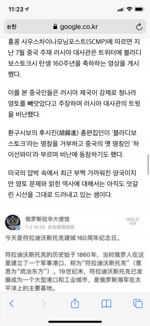 러시아마저도 자기들 땅이라고 우기는 짱깨놈들.png