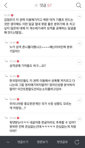 파일:문베충 김정은 찬양17.jpg