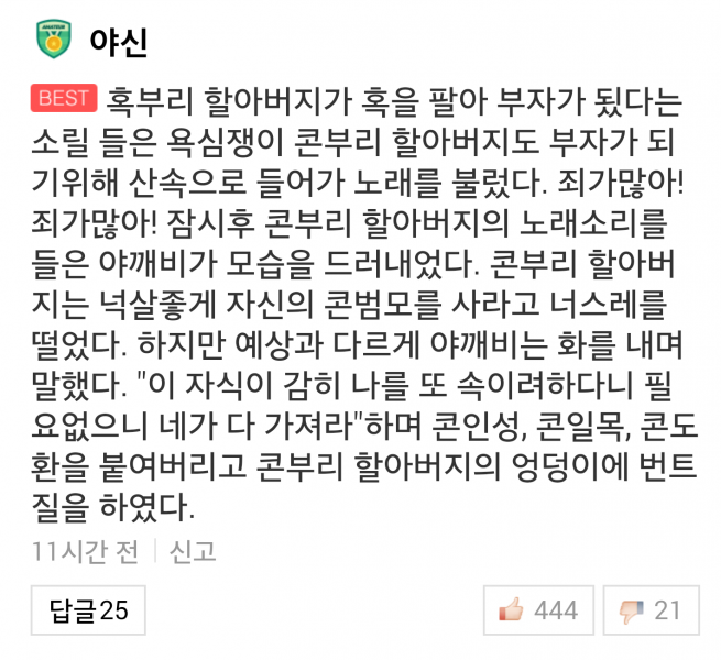 파일:콘부리영감.png