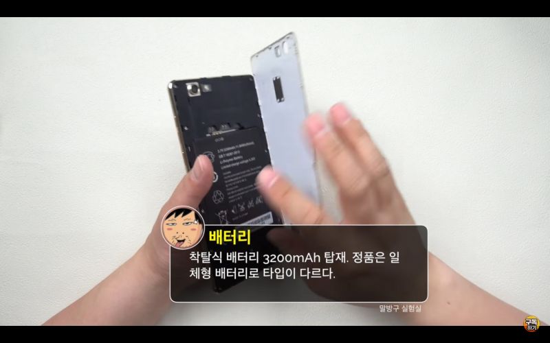 파일:화웨이폰 짝퉁도 만드는 짱깨놈들.jpg