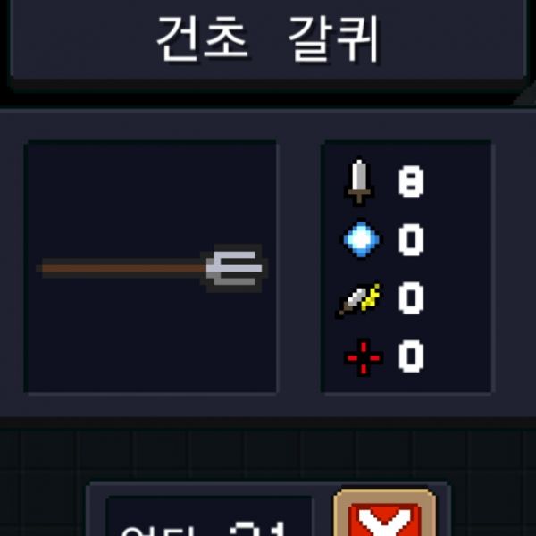 파일:소울나이트-건초갈퀴.jpeg