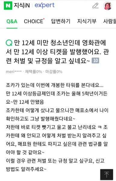 파일:지식인 타워.jpg