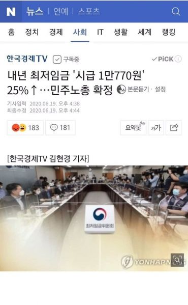 파일:최저임금 또 오른다.jpg