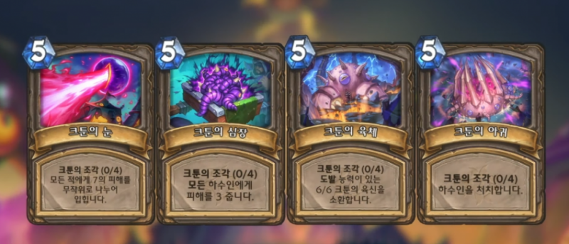 파일:크툰조각.png
