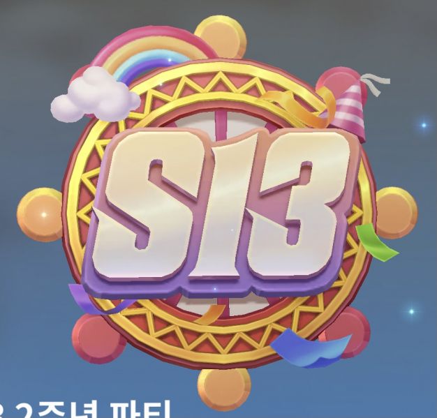 파일:S13엠블.jpeg
