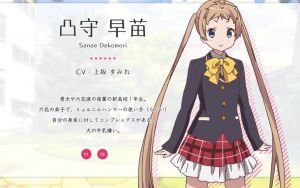 데코모리 사나에.jpg