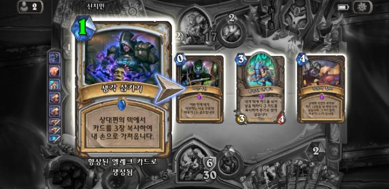 파일:생각 삼키기 풀셋트.jpg