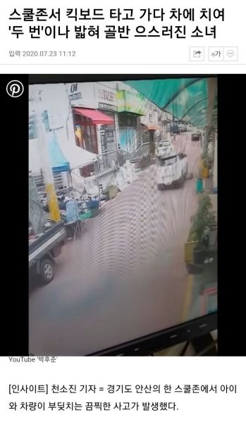 파일:오늘자 스쿨존.jpg