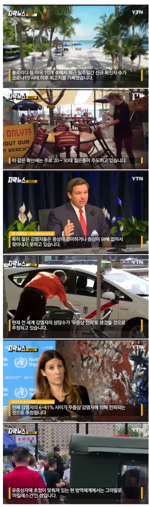 우한 폐렴 전파에 기여하는 세대.png