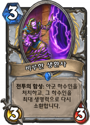 윤회맨.png