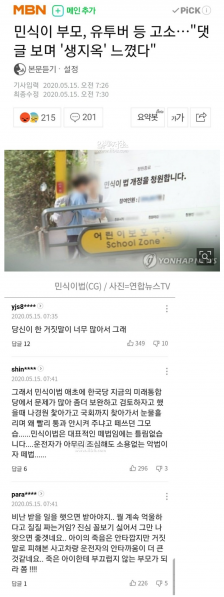 파일:자업자득.png