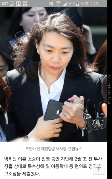 파일:조현아 근황.png