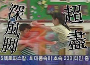 헥토파스칼 킥.jpg