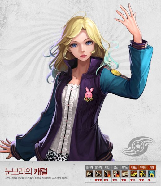 파일:Char carol.jpg