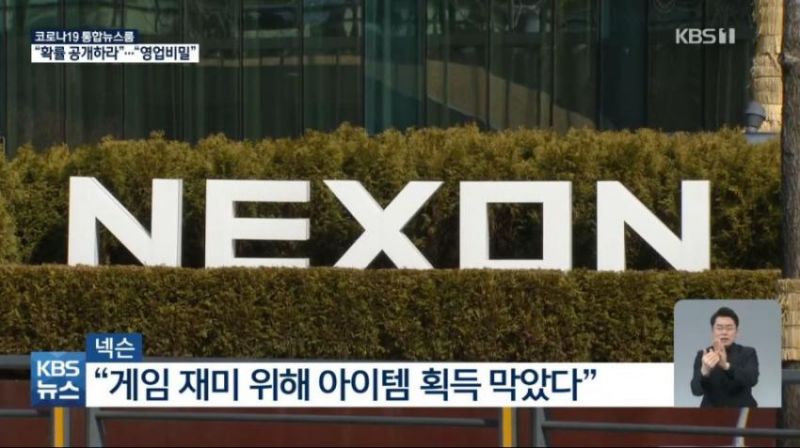 파일:넥슨의 대답.jpg