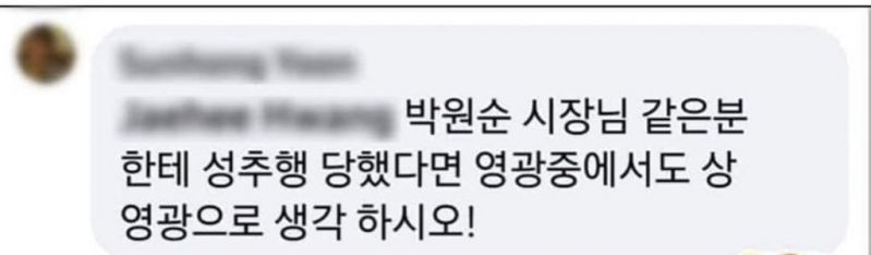 파일:박원순 옹호하는 대깨문 근황.jpg