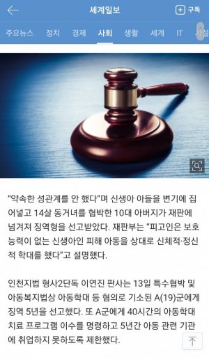 인천미추홀구 신생아 살해 협박사건1.jpg