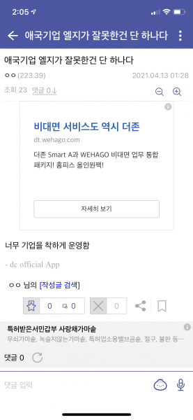 파일:좆쥐 후빨 개역겨움.png