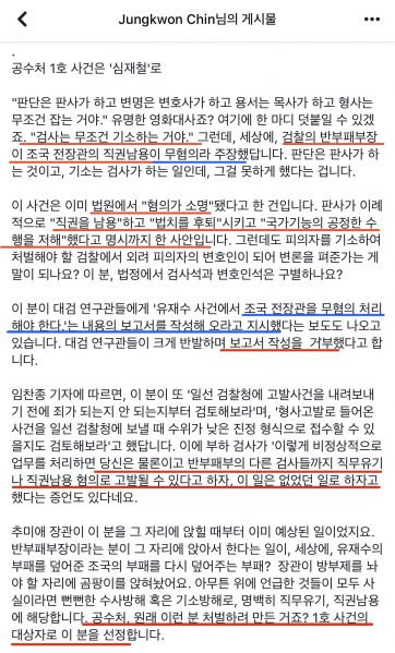 파일:진중권 심재철 저격.jpeg