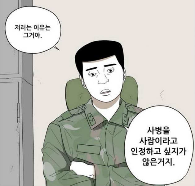 파일:D.P 개의 날.jpg