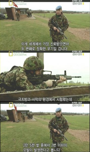 파일:Sa80.jpg