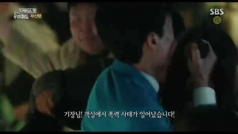 파일:기차속 소요사태.png