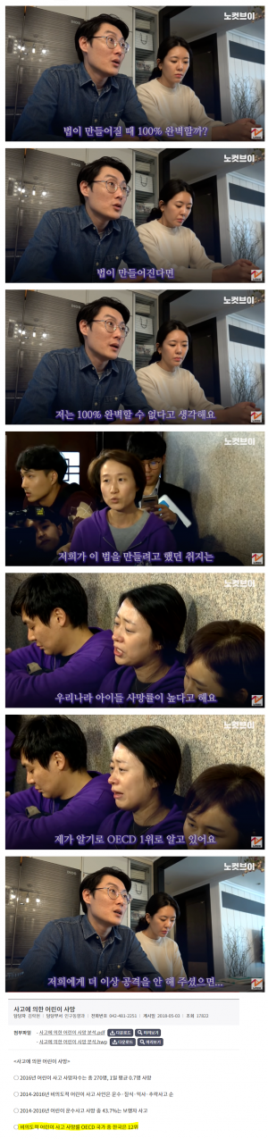 대놓고 선동질이냐 이 악마 새끼들아.png