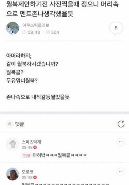 파일:문베충 김정은 찬양16.jpg