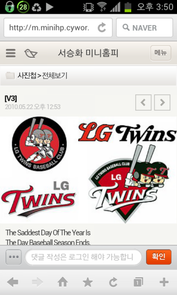 파일:서승화 미니홈피3.png