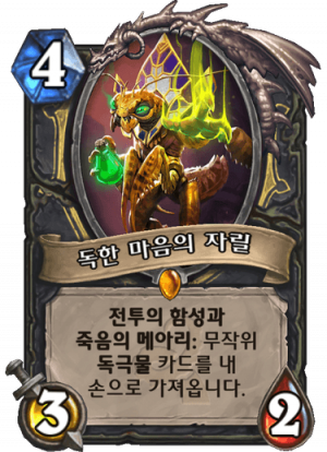 훌륭한독.png