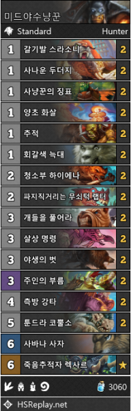 파일:라스타칸 야수냥꾼.png