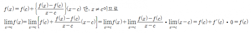 파일:미분 가능성과 연속 3.png