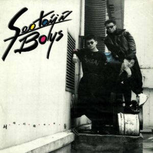 서태지와 아이들 1집.jpg