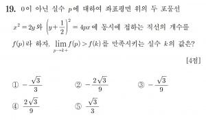 수학가형 190619.jpg