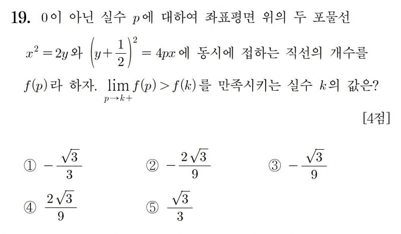 파일:수학가형 190619.jpg