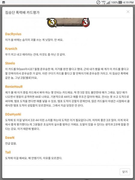 파일:짐승단 레니아워.jpg