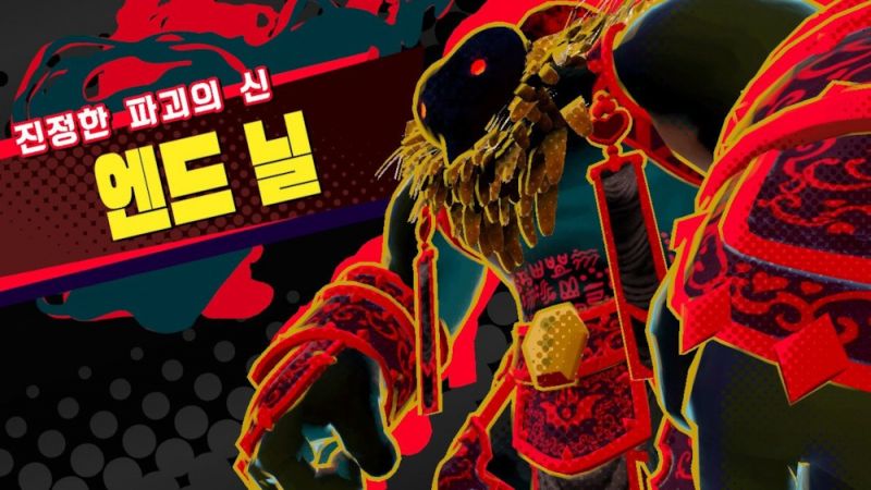 파일:트루소울 엔드닐.jpg