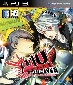 페르소나 4 디 얼티밋 인 마요나카 아레나.jpg