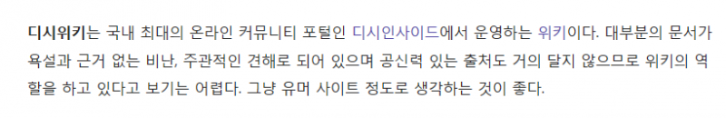 파일:페미위키의 디키 소개.png