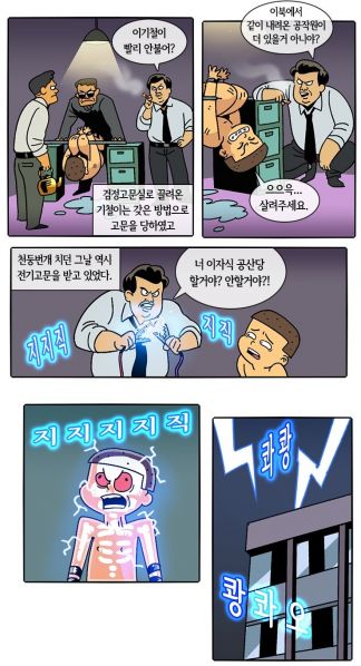 파일:검정고문실4.jpg