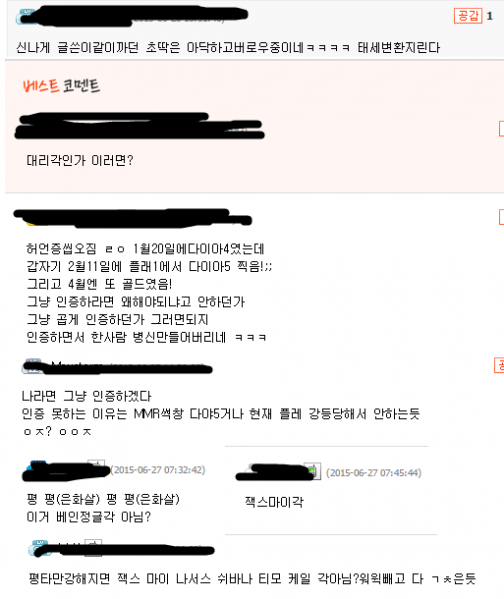 파일:급식충예시임.png