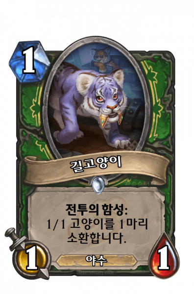 파일:길고양이.png